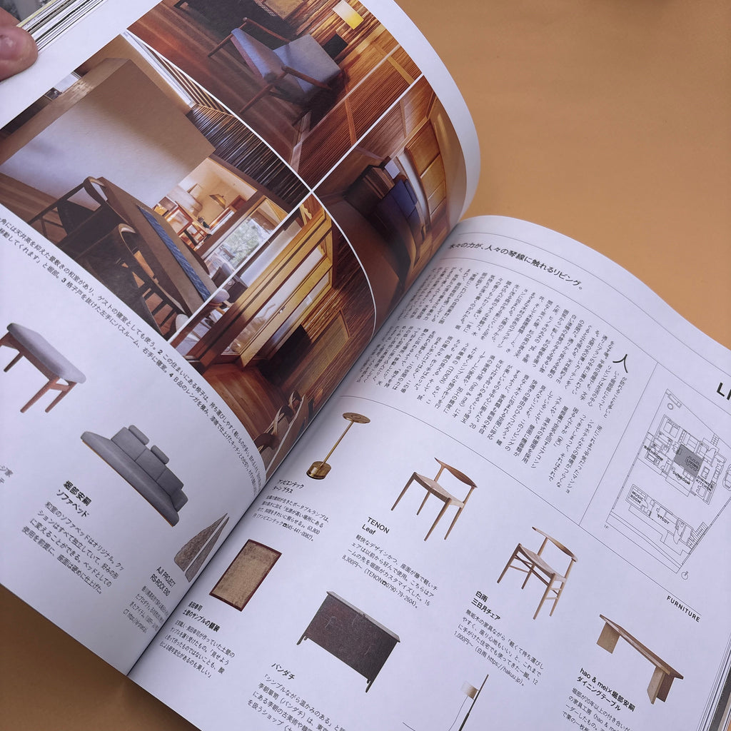 Casa Brutus Magazine "My Home 2026"
