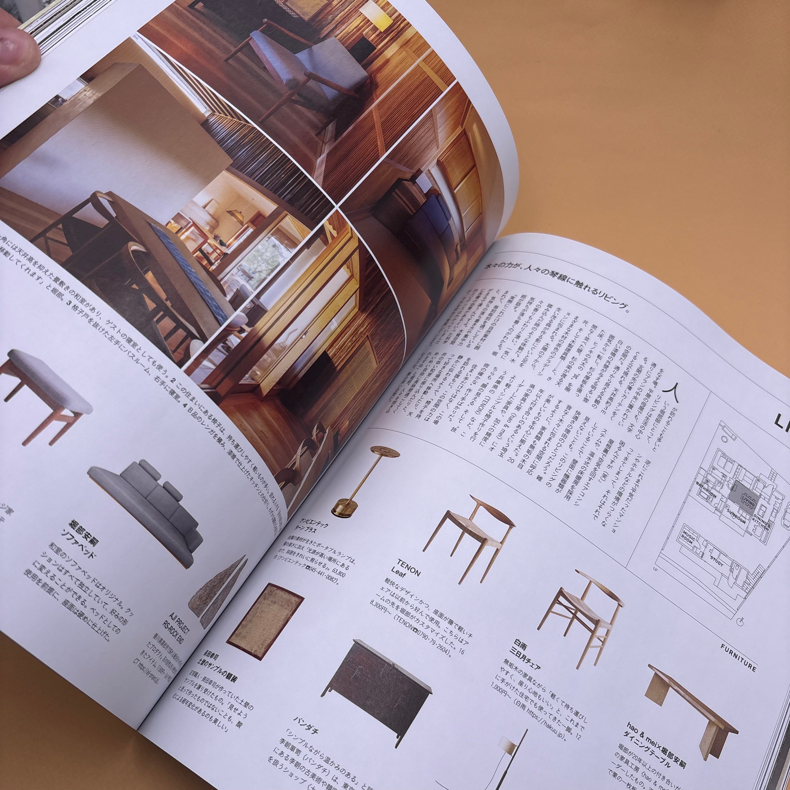 Casa Brutus Magazine "My Home 2026"