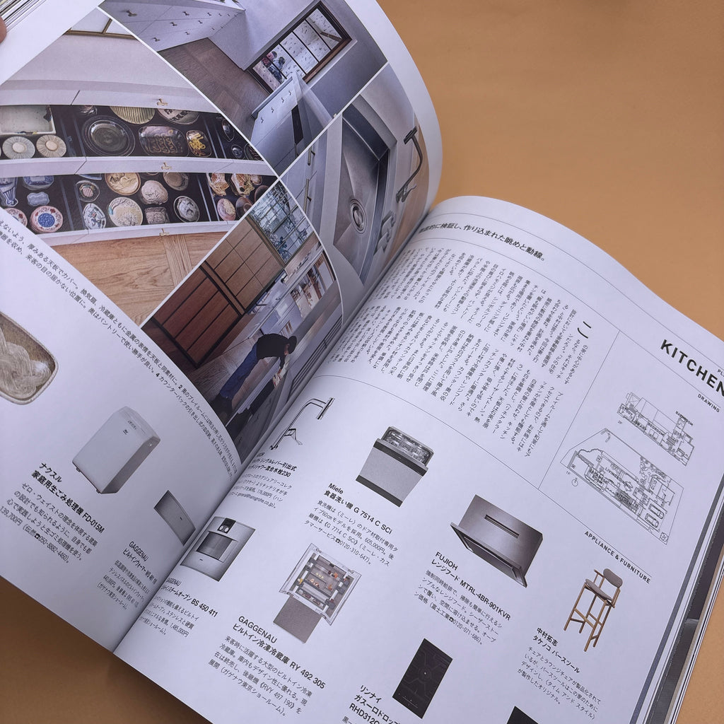 Casa Brutus Magazine "My Home 2026"