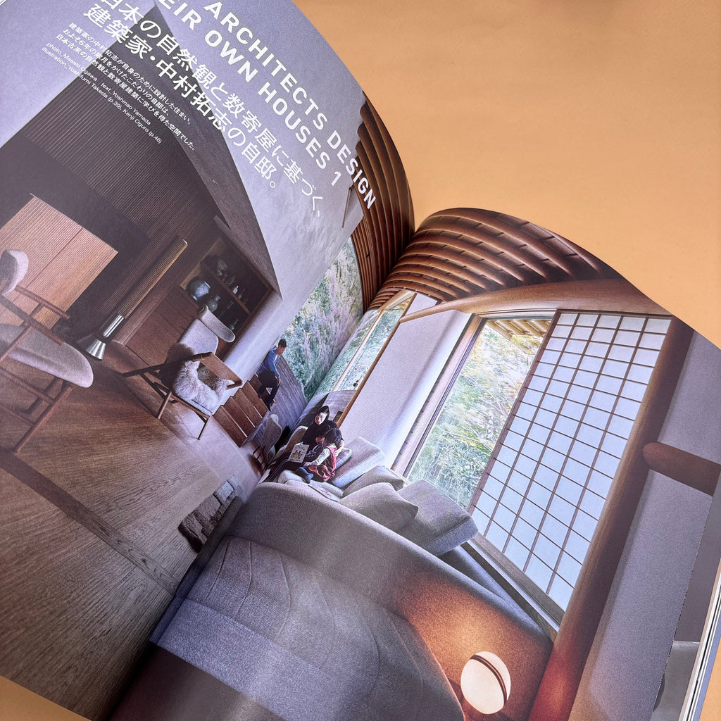 Casa Brutus Magazine "My Home 2026"