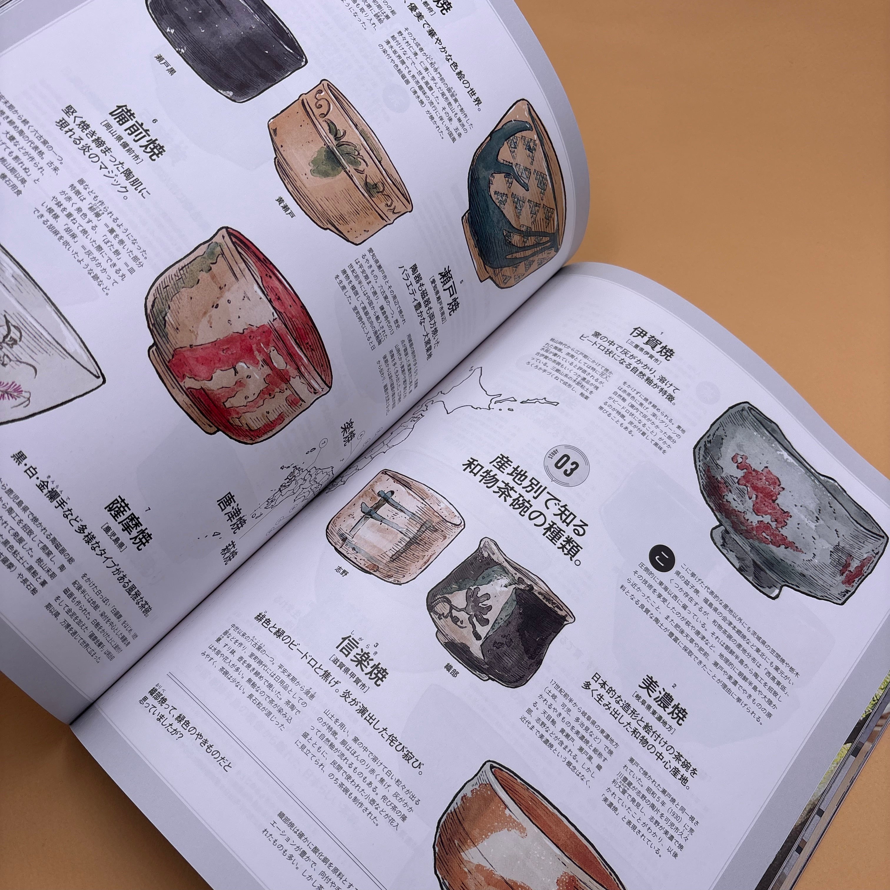 Magazine Casa Brutus "Utsuwa by Nigo"