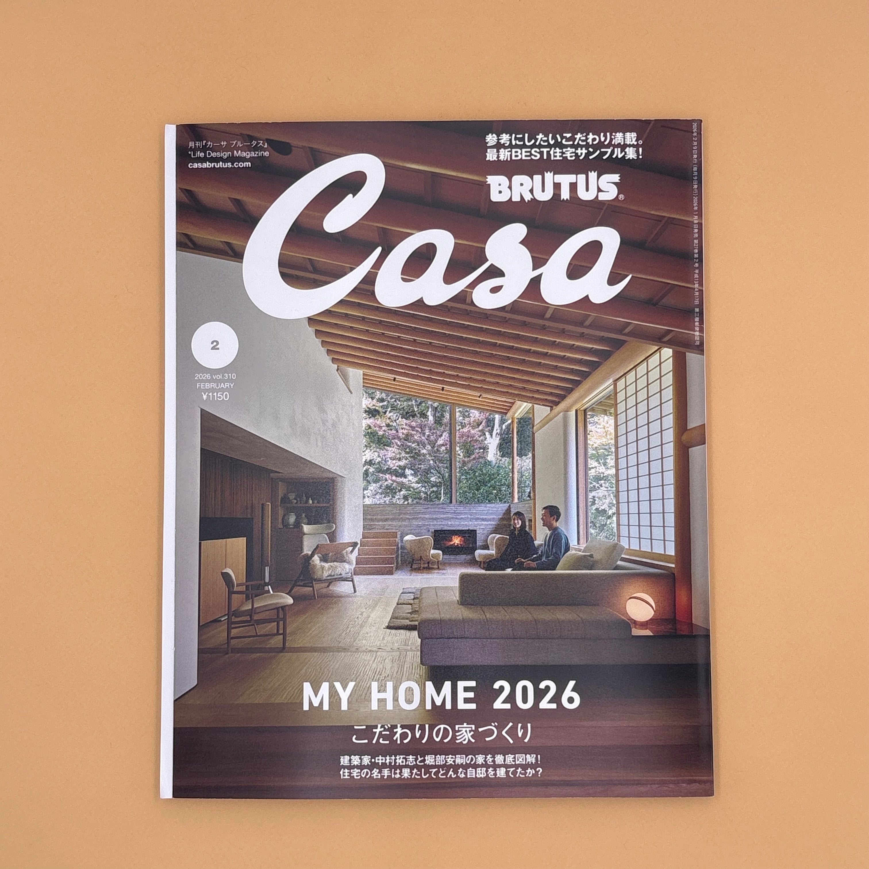 casa Brutus my home 2026