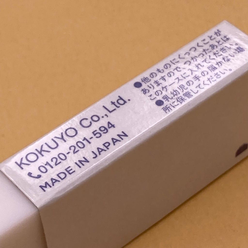 Eraser