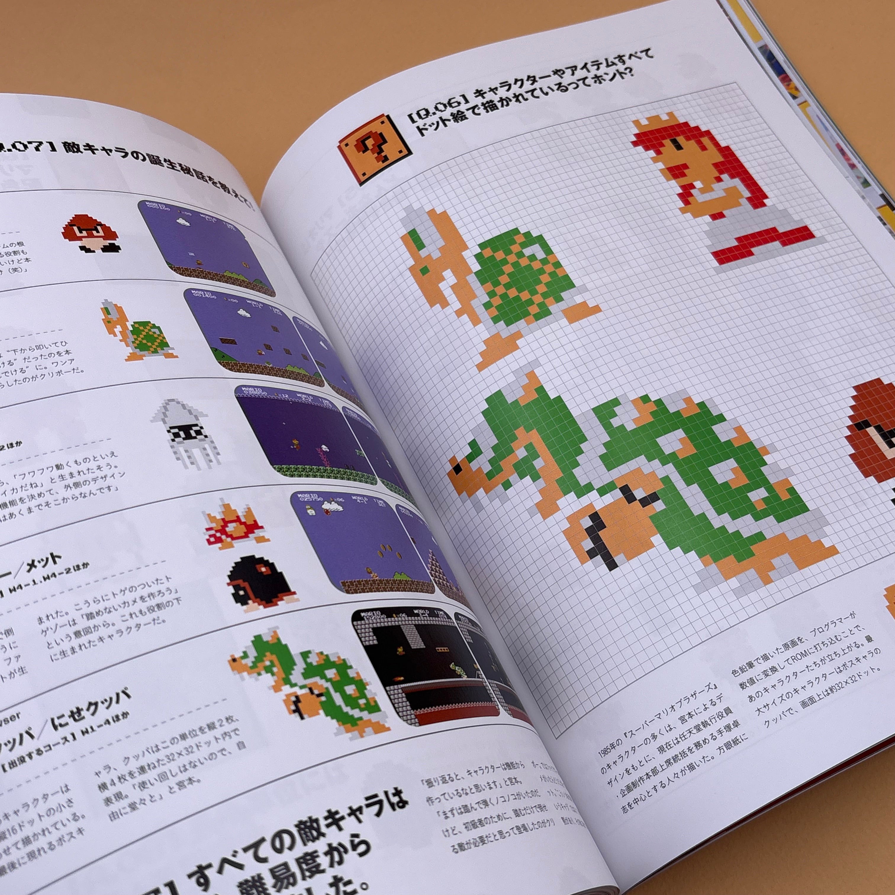 Casa Brutus Japan Super mario bros design magazine