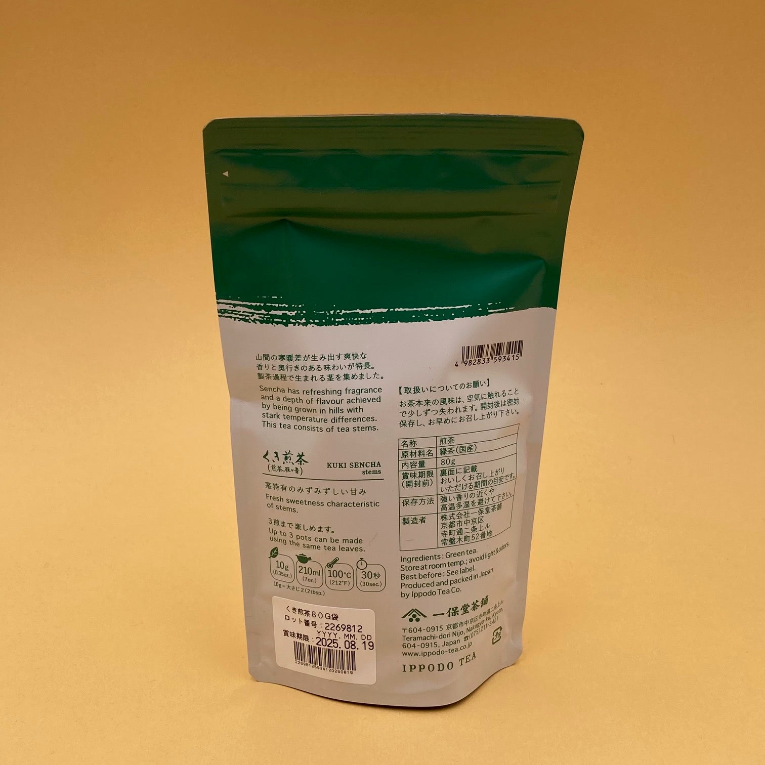 Loose leaf tea "Kuki Sencha"