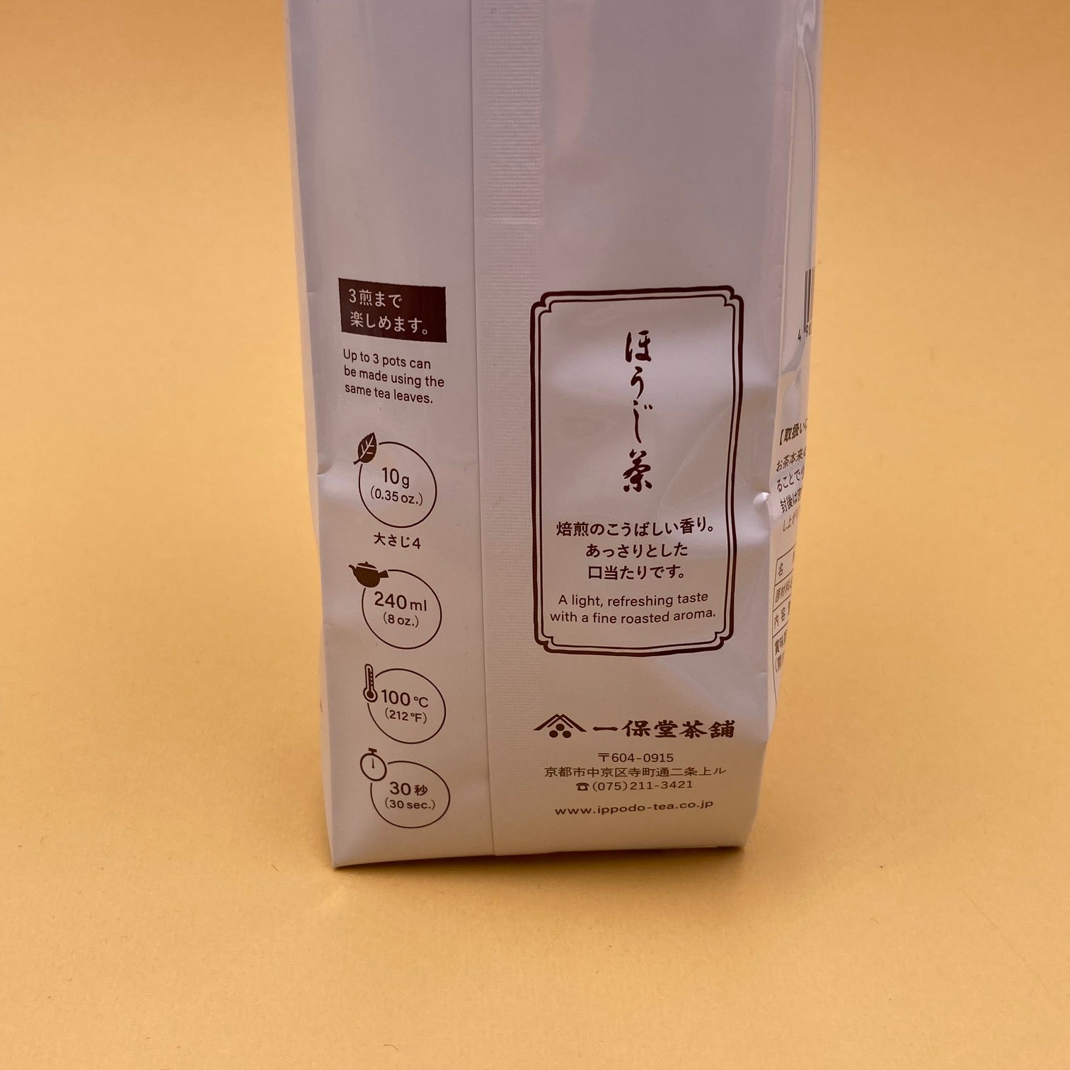 thé grillé japonais hojicha premium ippodo