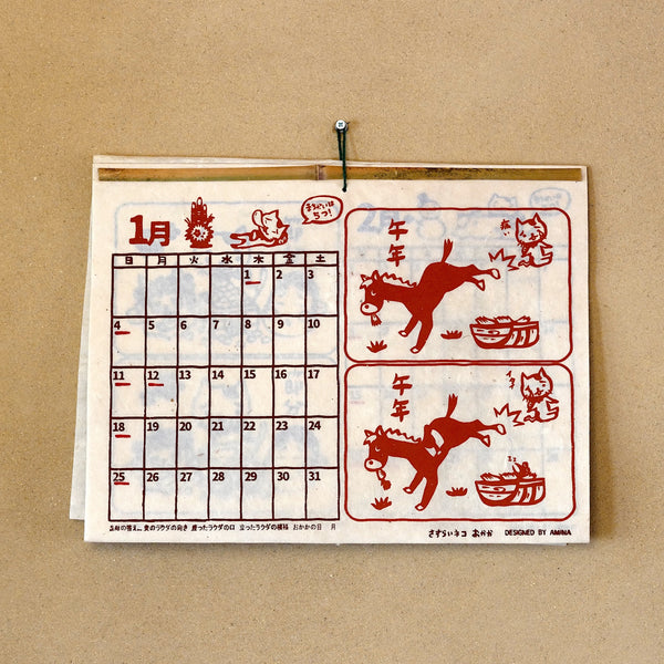Calendrier japonais illustré