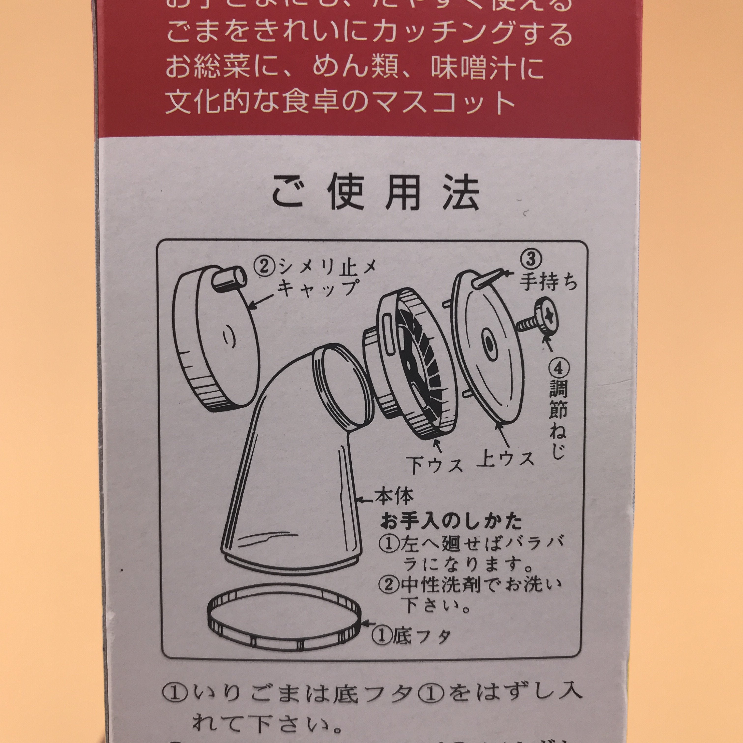 Kotobuki Goma Slicky – Moulin à Graines De Sésame Manuel Japonais Facile & Pratique