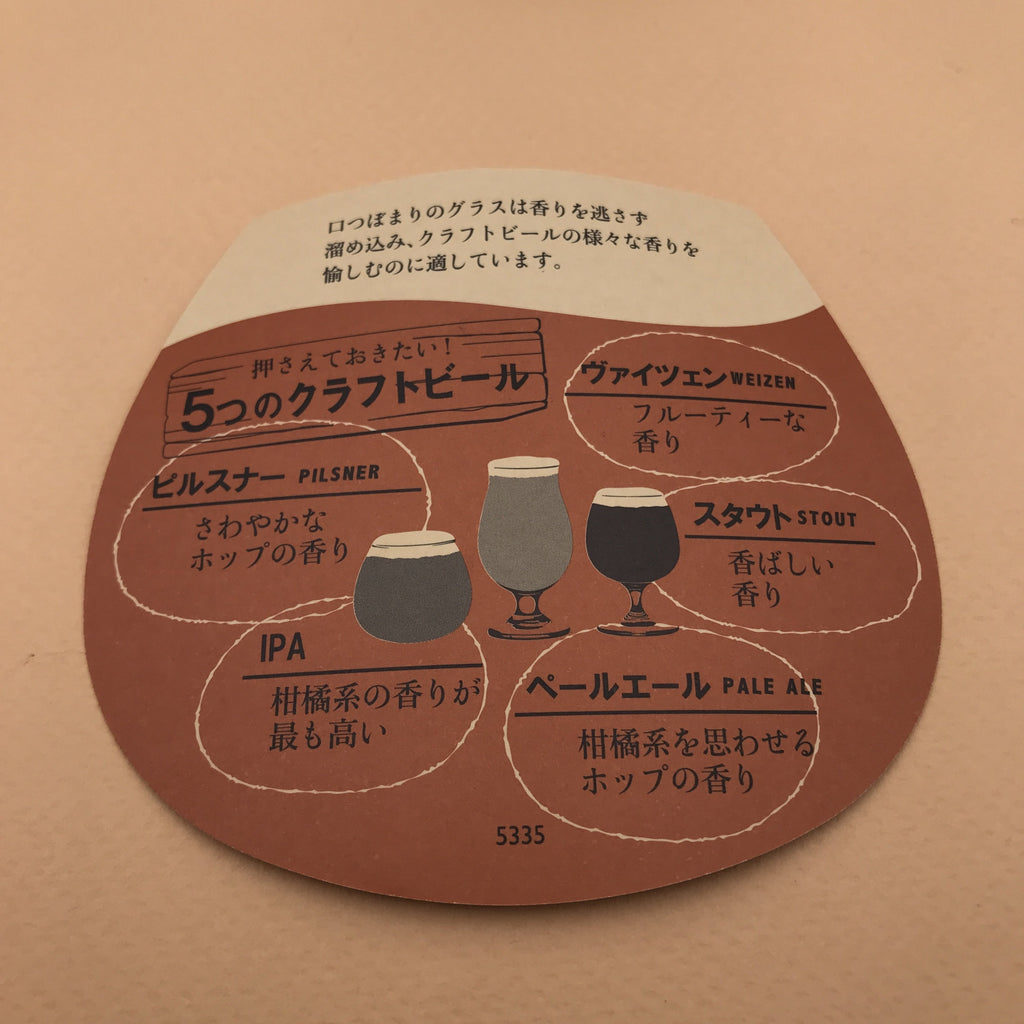 Verre à bière "Culbuto" - UTILE & ORDINAIRE