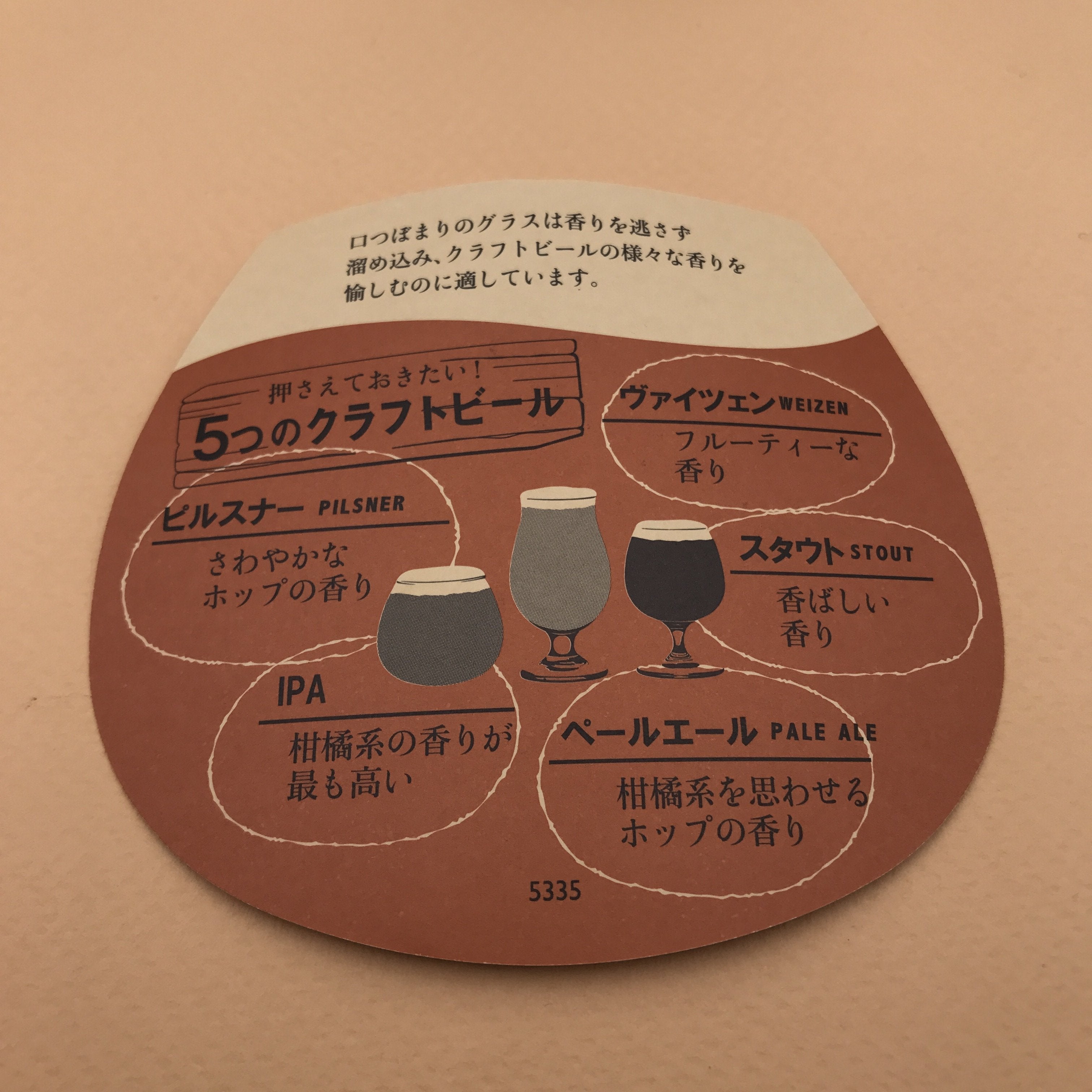 Verre à bière "Culbuto" - UTILE & ORDINAIRE